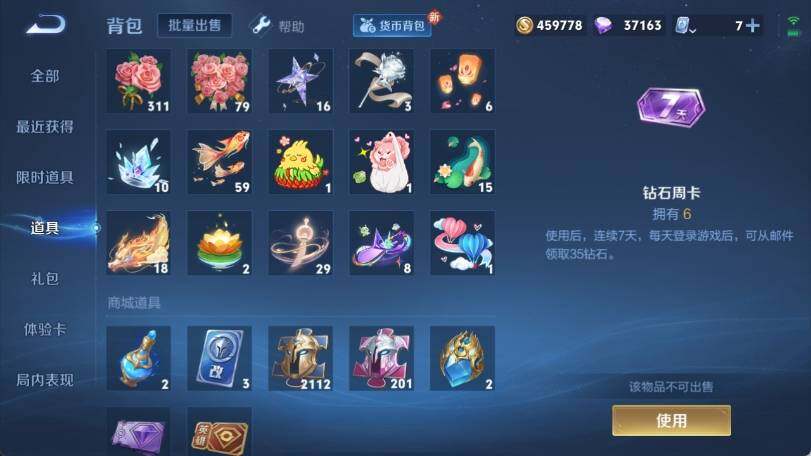 WZ033185320王者荣耀账号详情图26