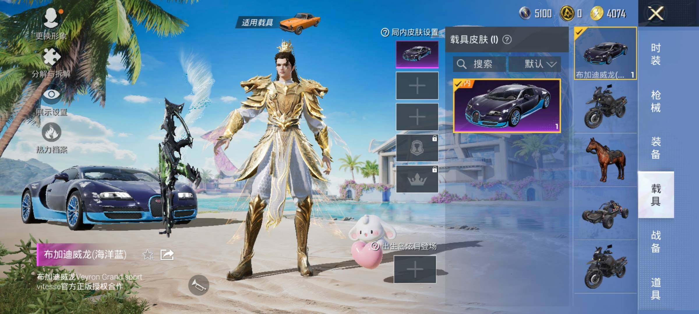 HPYXS3287810和平精英账号详情图15 HPYXS3287810和平精英账号详情图15