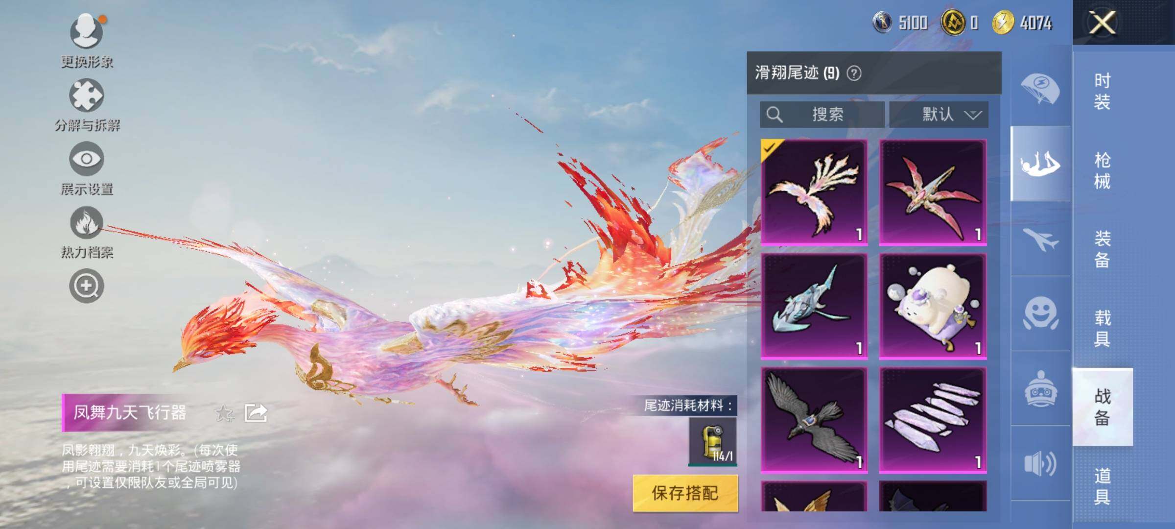 HPYXS3287810和平精英账号详情图17 HPYXS3287810和平精英账号详情图17