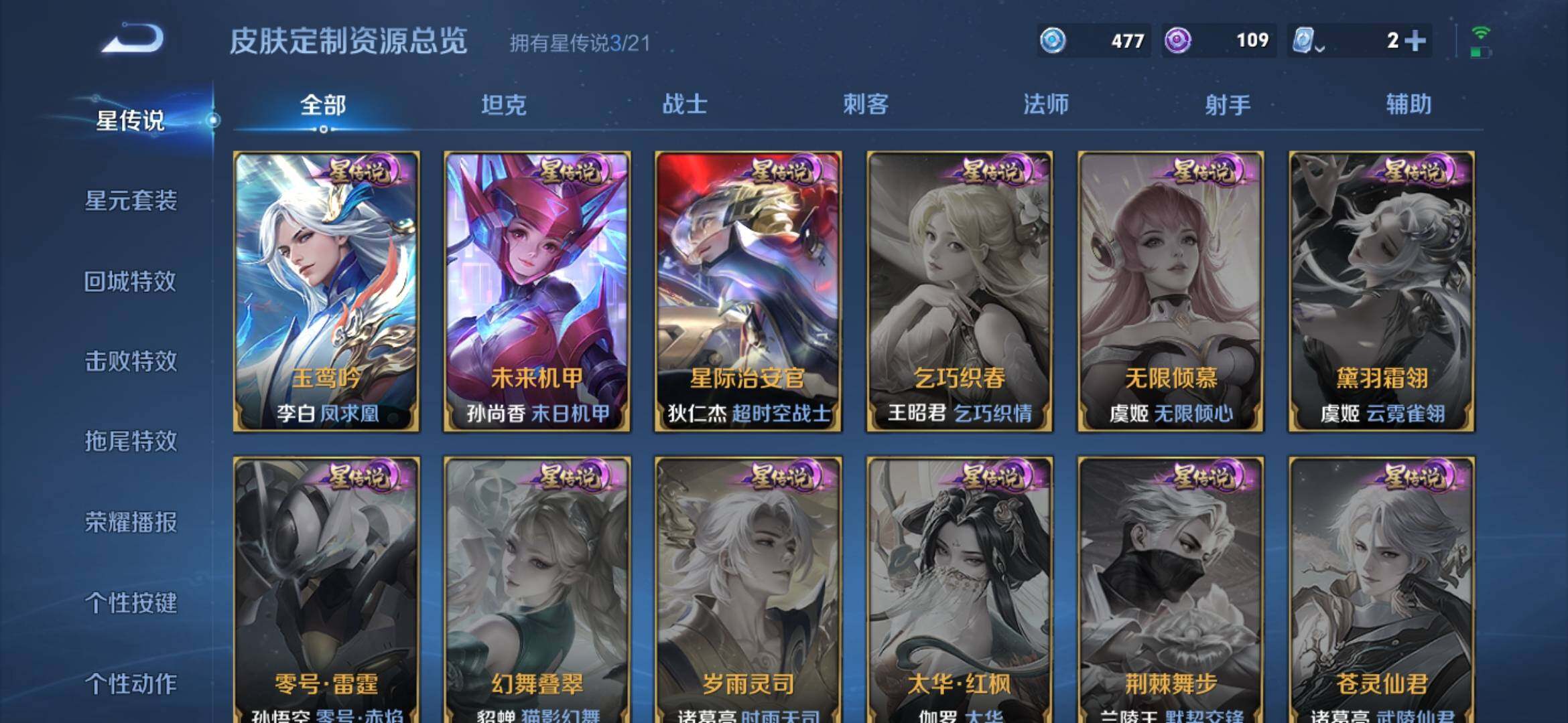 WZYXS3203074王者荣耀账号详情图17 WZYXS3203074王者荣耀账号详情图17
