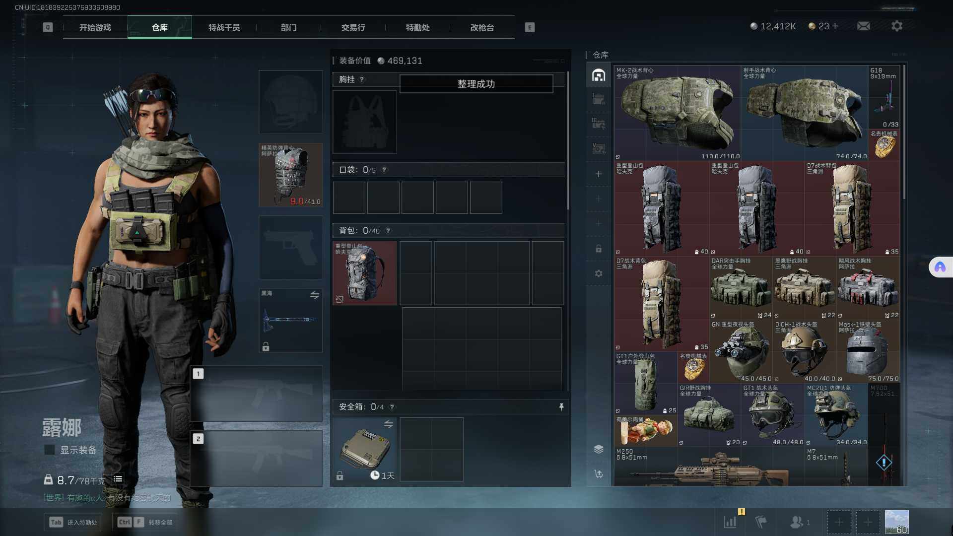 SJZEY38062三角洲行动账号详情图2
