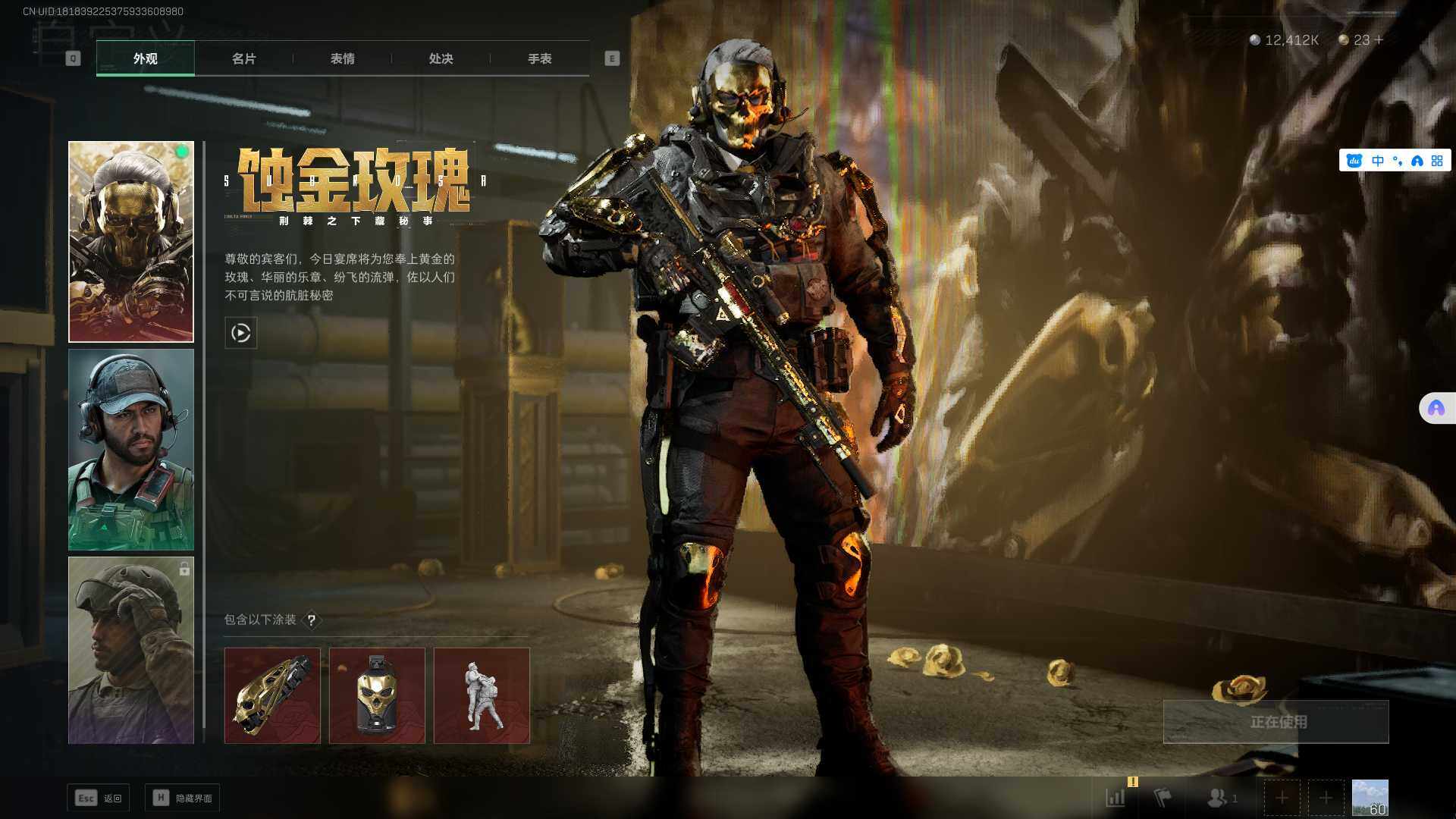 SJZEY38062三角洲行动账号详情图6