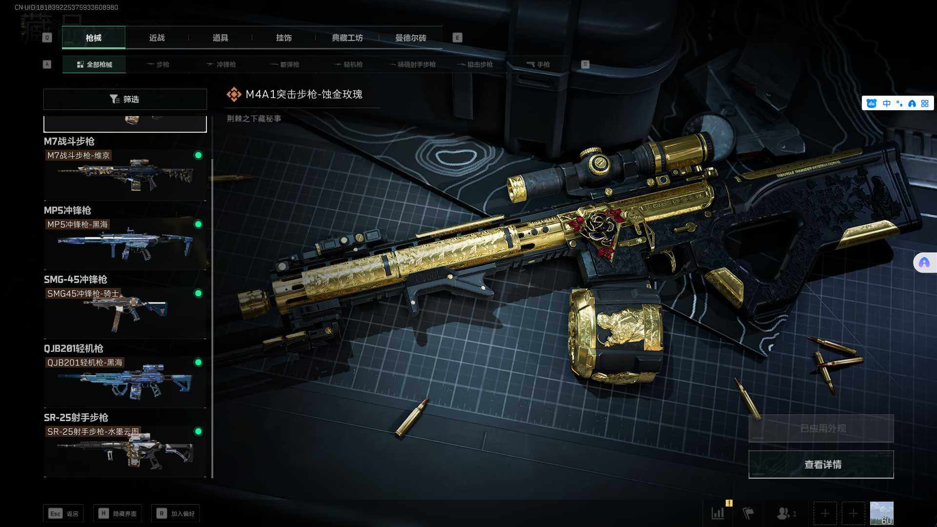 SJZEY38062三角洲行动账号详情图10