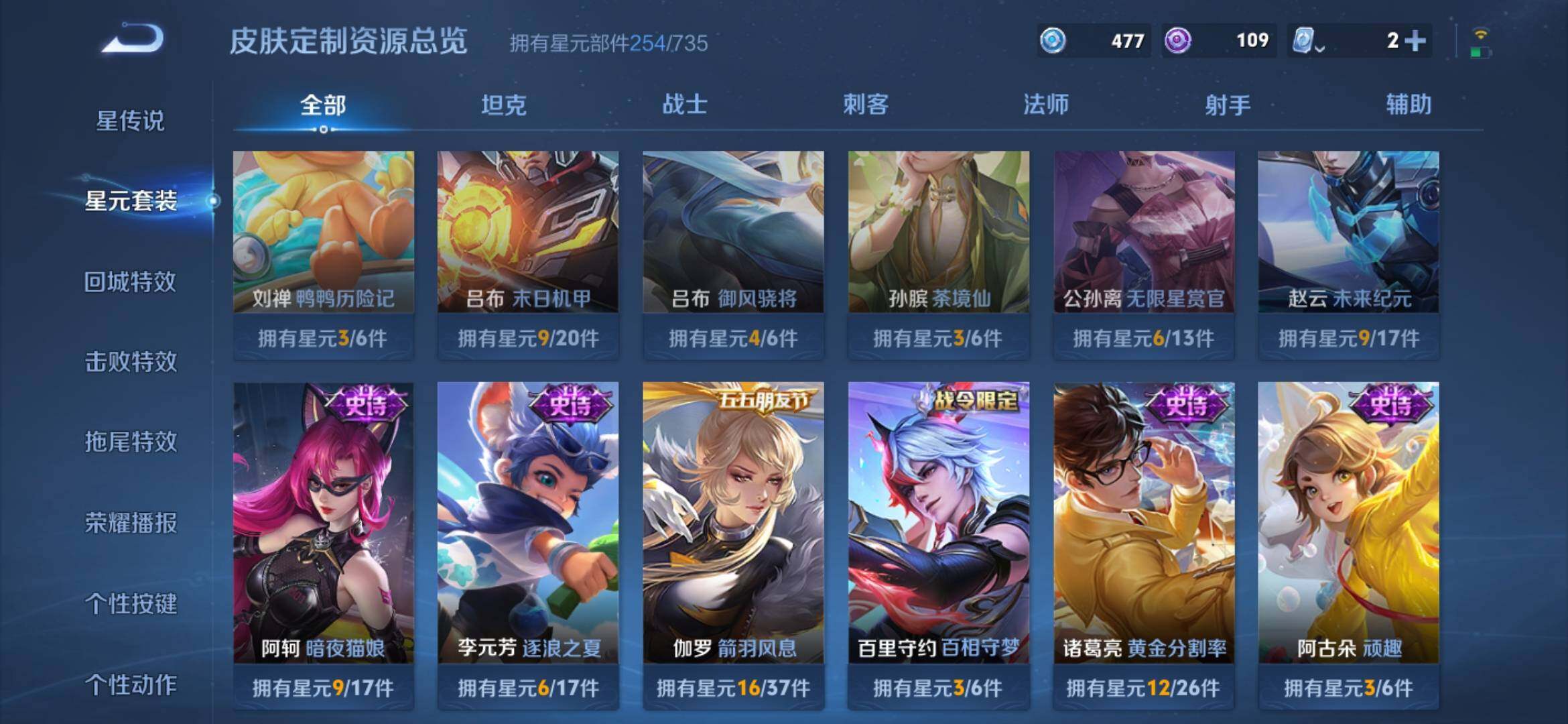 WZYXS3203074王者荣耀账号详情图18 WZYXS3203074王者荣耀账号详情图18