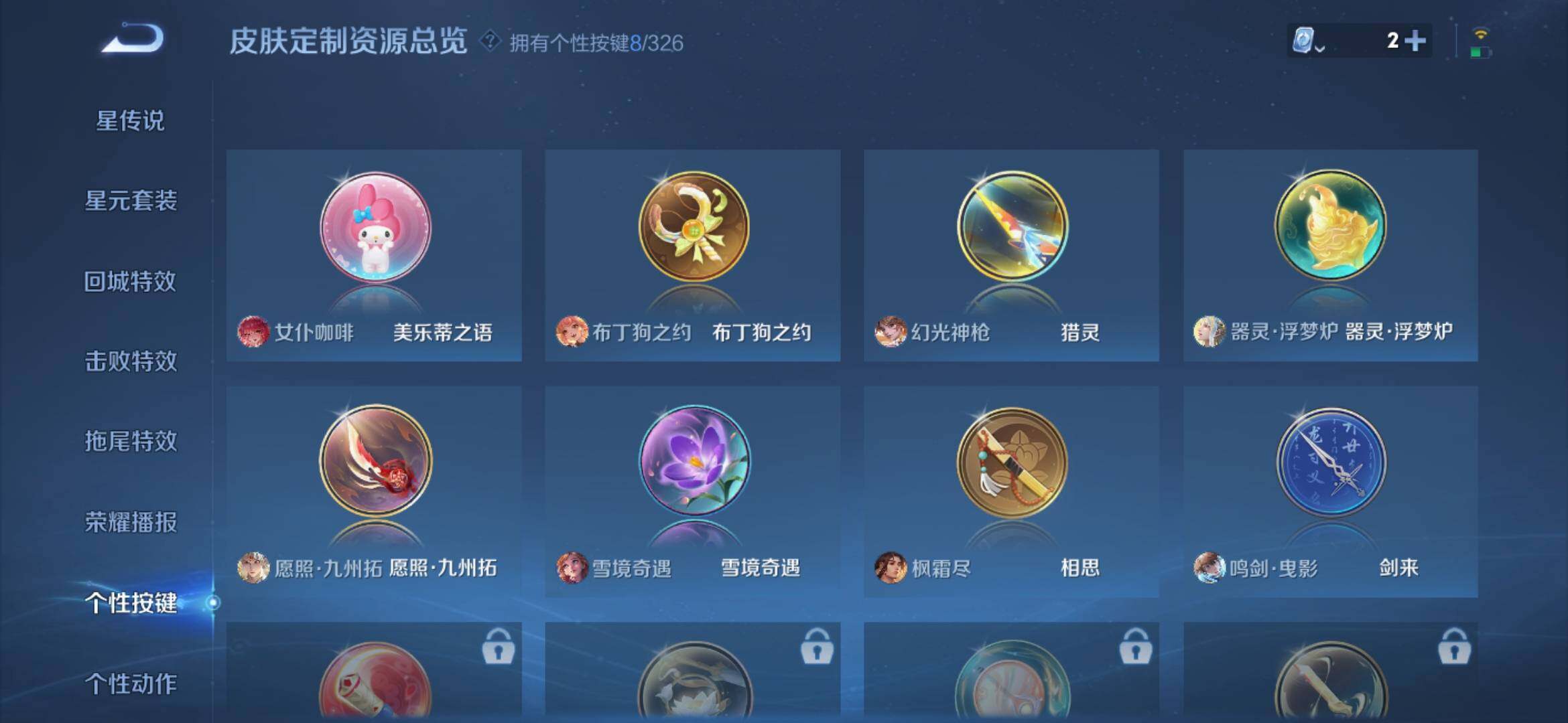 WZYXS3203074王者荣耀账号详情图19 WZYXS3203074王者荣耀账号详情图19