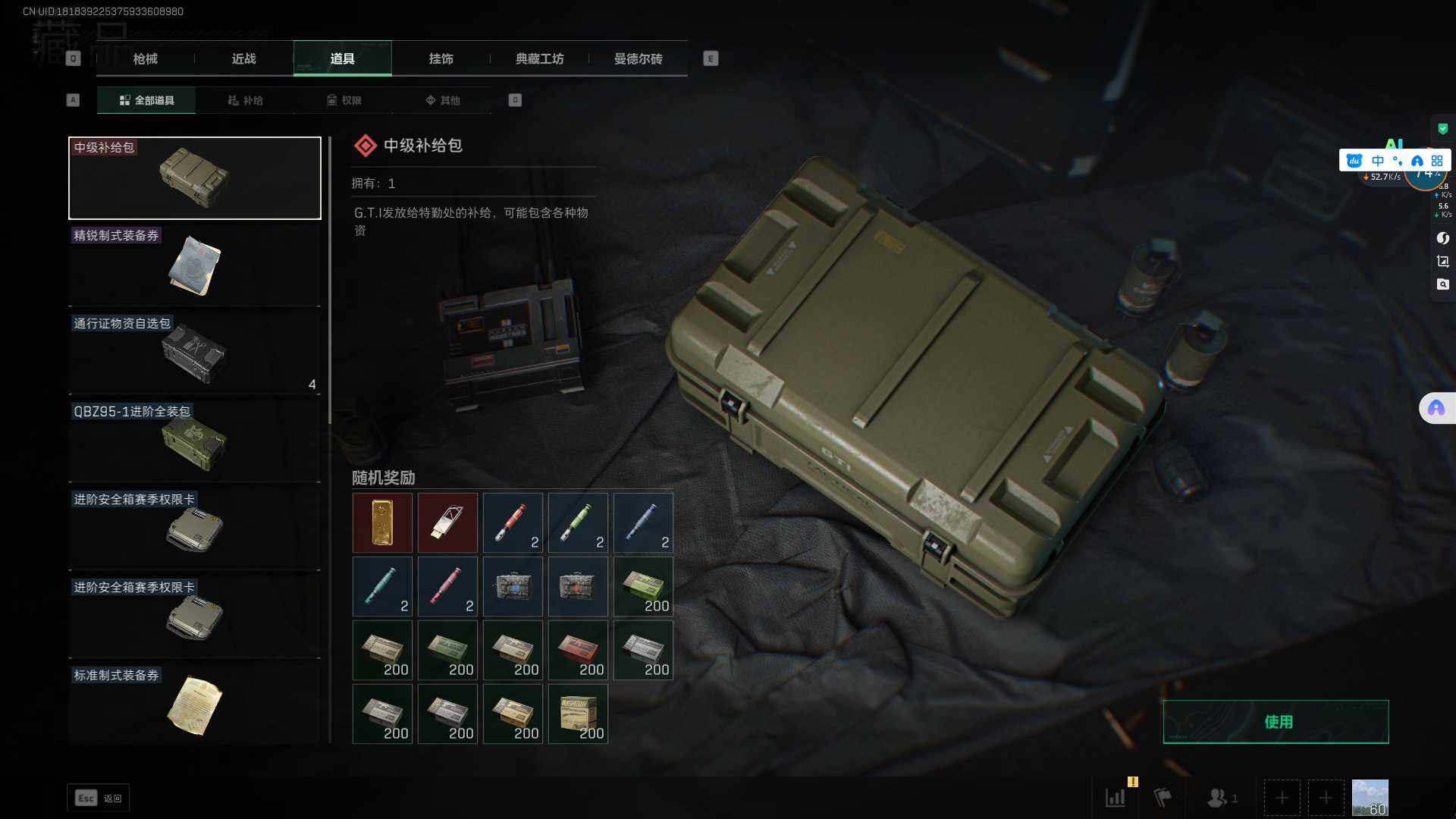 SJZEY38062三角洲行动账号详情图12