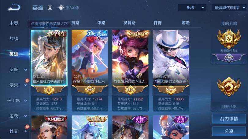WZ033185319王者荣耀账号详情图11 WZ033185319王者荣耀账号详情图11