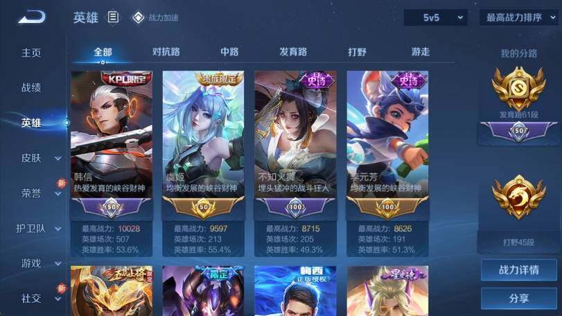 WZ033185319王者荣耀账号详情图12 WZ033185319王者荣耀账号详情图12