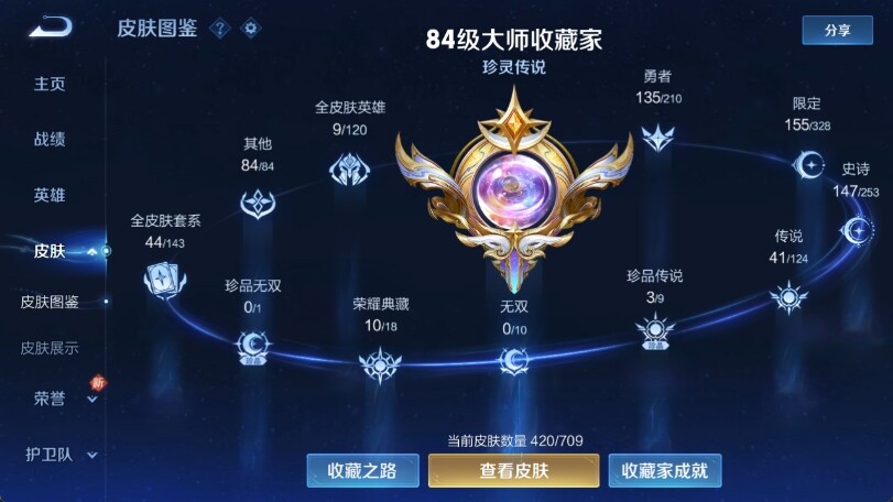 WZ033185319王者荣耀账号详情图14 WZ033185319王者荣耀账号详情图14