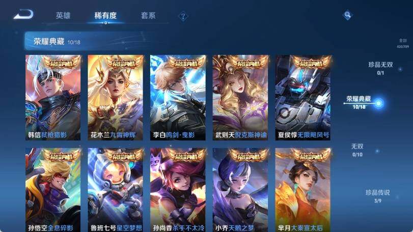 WZ033185319王者荣耀账号详情图15 WZ033185319王者荣耀账号详情图15