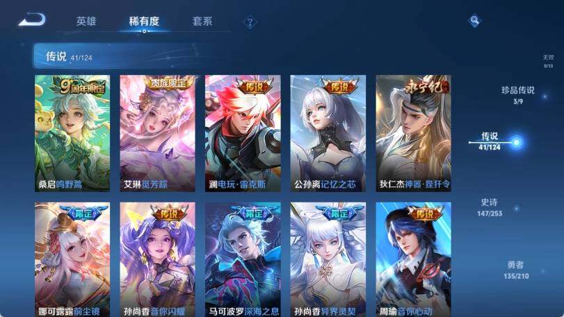 WZ033185319王者荣耀账号详情图17 WZ033185319王者荣耀账号详情图17