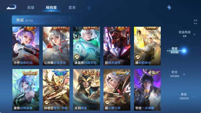 WZ033185319王者荣耀账号详情图18 WZ033185319王者荣耀账号详情图18