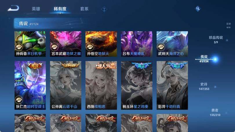 WZ033185319王者荣耀账号详情图21 WZ033185319王者荣耀账号详情图21