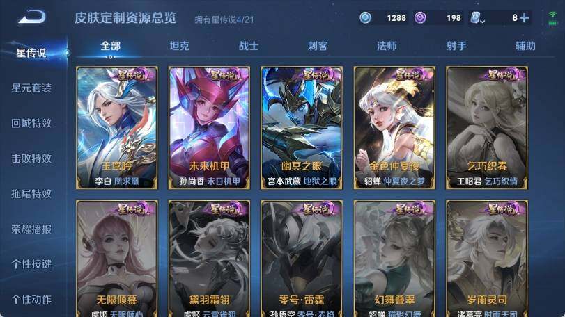 WZ033185319王者荣耀账号详情图23 WZ033185319王者荣耀账号详情图23