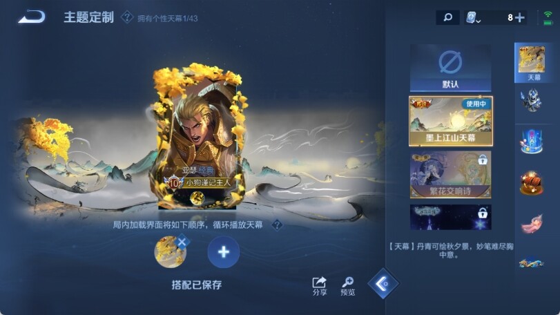 WZ033185319王者荣耀账号详情图24 WZ033185319王者荣耀账号详情图24