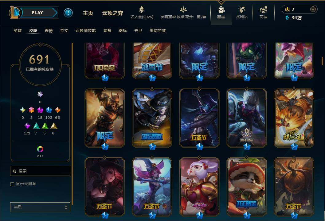 LOLEY37901英雄联盟账号详情图10 LOLEY37901英雄联盟账号详情图10
