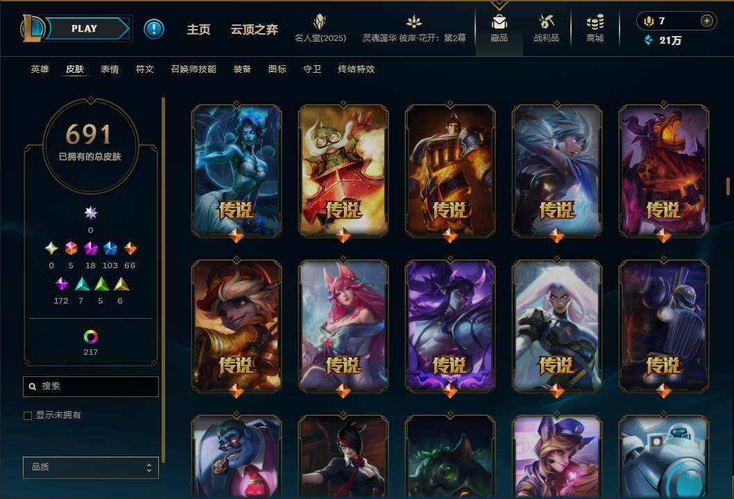 LOLEY37901英雄联盟账号详情图11 LOLEY37901英雄联盟账号详情图11