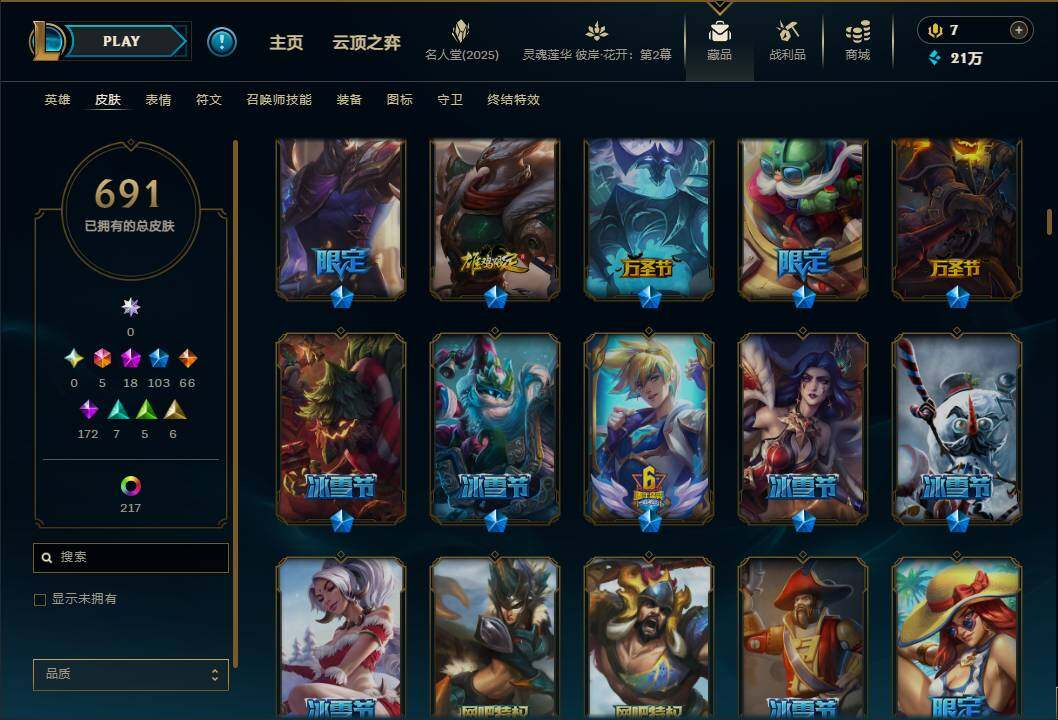 LOLEY37901英雄联盟账号详情图12 LOLEY37901英雄联盟账号详情图12