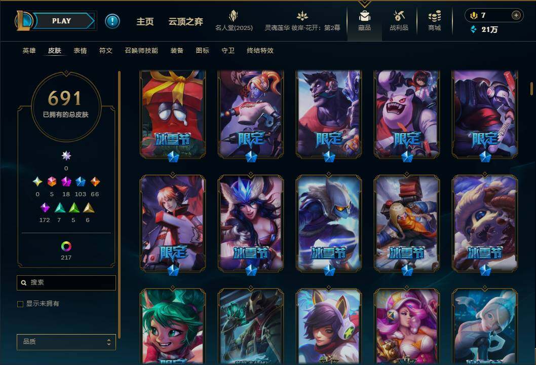 LOLEY37901英雄联盟账号详情图14 LOLEY37901英雄联盟账号详情图14