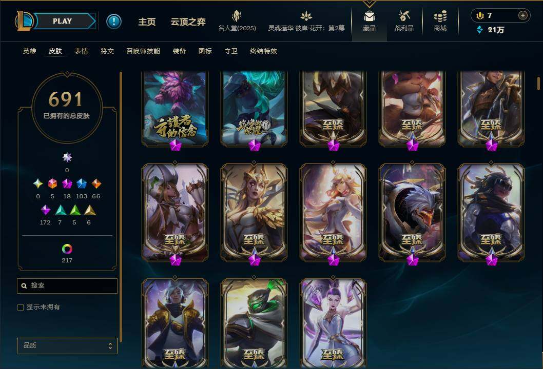 LOLEY37901英雄联盟账号详情图15 LOLEY37901英雄联盟账号详情图15