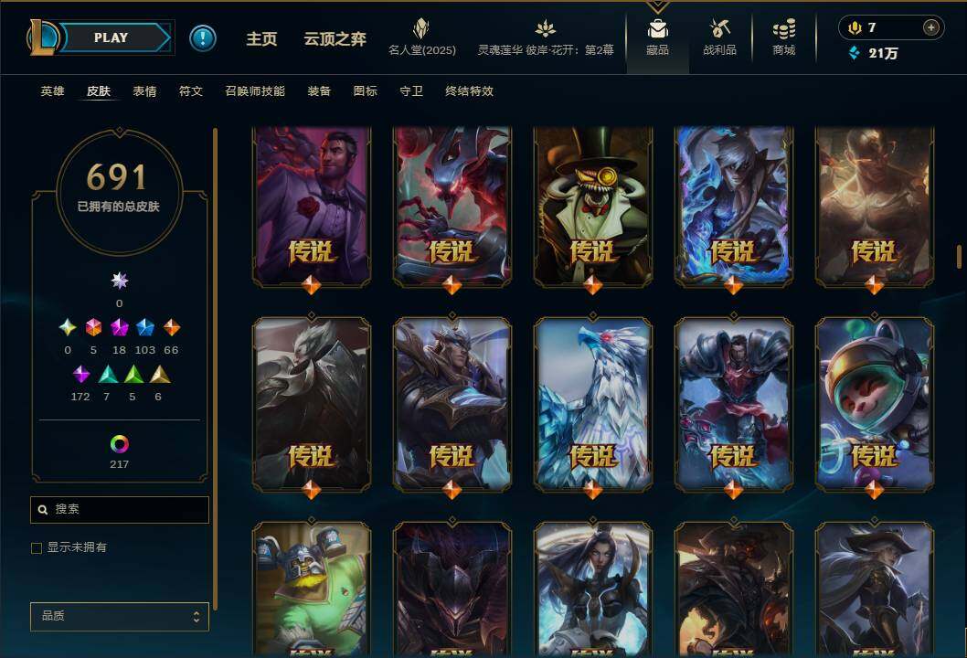 LOLEY37901英雄联盟账号详情图16 LOLEY37901英雄联盟账号详情图16