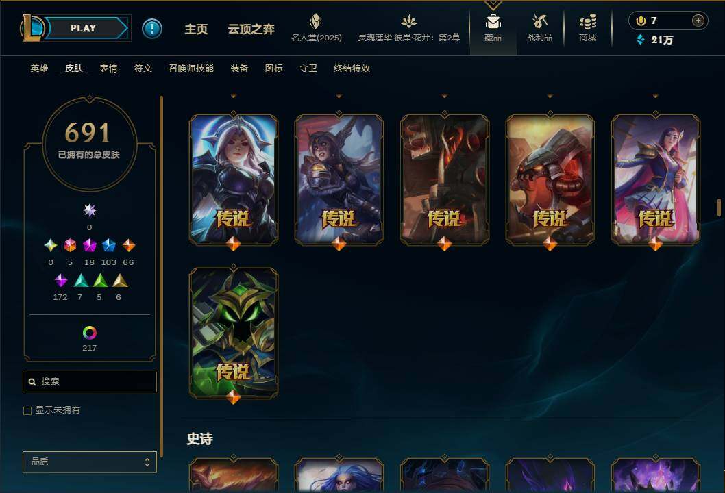 LOLEY37901英雄联盟账号详情图17 LOLEY37901英雄联盟账号详情图17