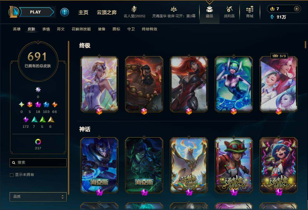 LOLEY37901英雄联盟账号详情图18 LOLEY37901英雄联盟账号详情图18