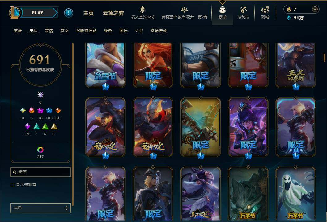 LOLEY37901英雄联盟账号详情图19 LOLEY37901英雄联盟账号详情图19