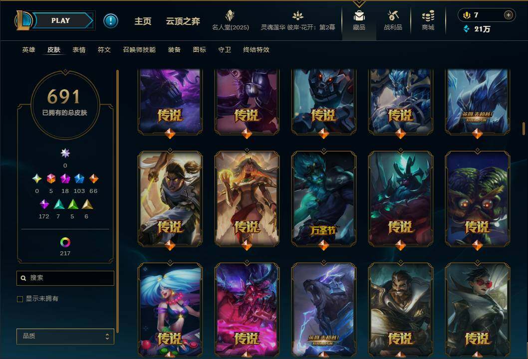 LOLEY37901英雄联盟账号详情图21 LOLEY37901英雄联盟账号详情图21