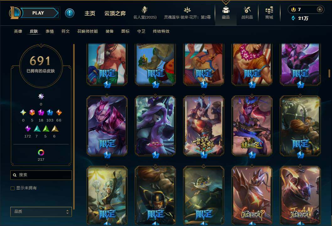 LOLEY37901英雄联盟账号详情图22 LOLEY37901英雄联盟账号详情图22