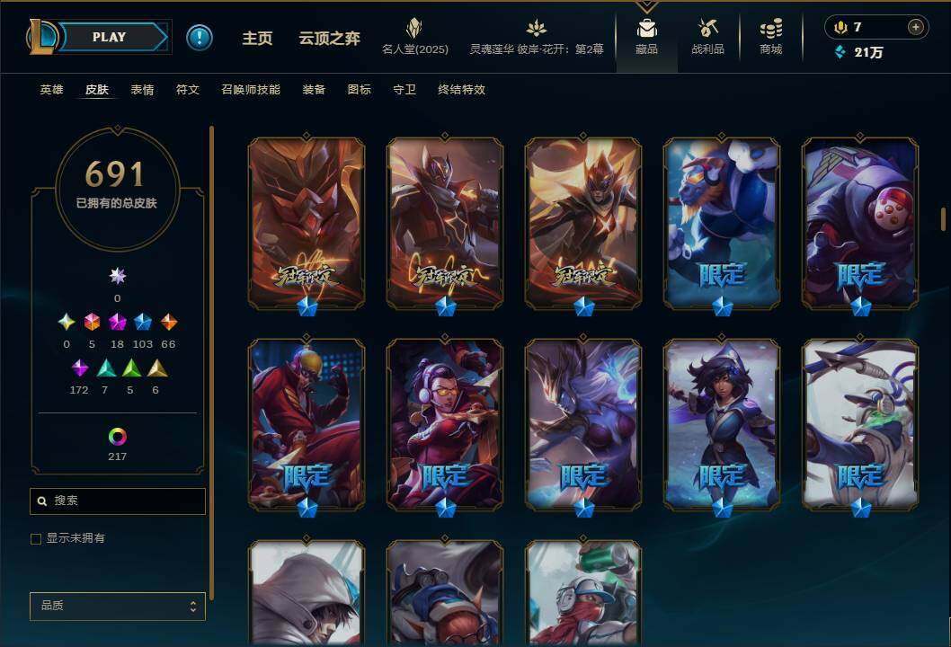 LOLEY37901英雄联盟账号详情图23 LOLEY37901英雄联盟账号详情图23
