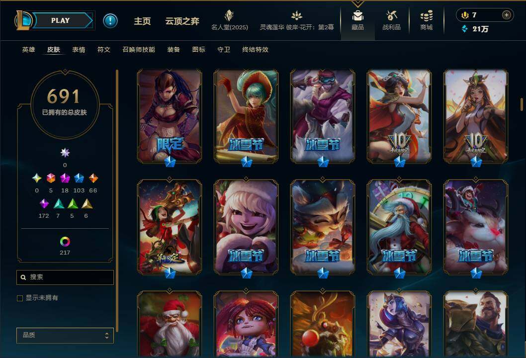 LOLEY37901英雄联盟账号详情图25 LOLEY37901英雄联盟账号详情图25