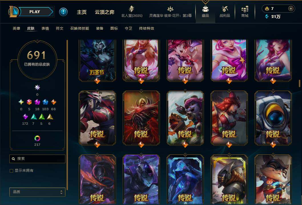 LOLEY37901英雄联盟账号详情图26 LOLEY37901英雄联盟账号详情图26