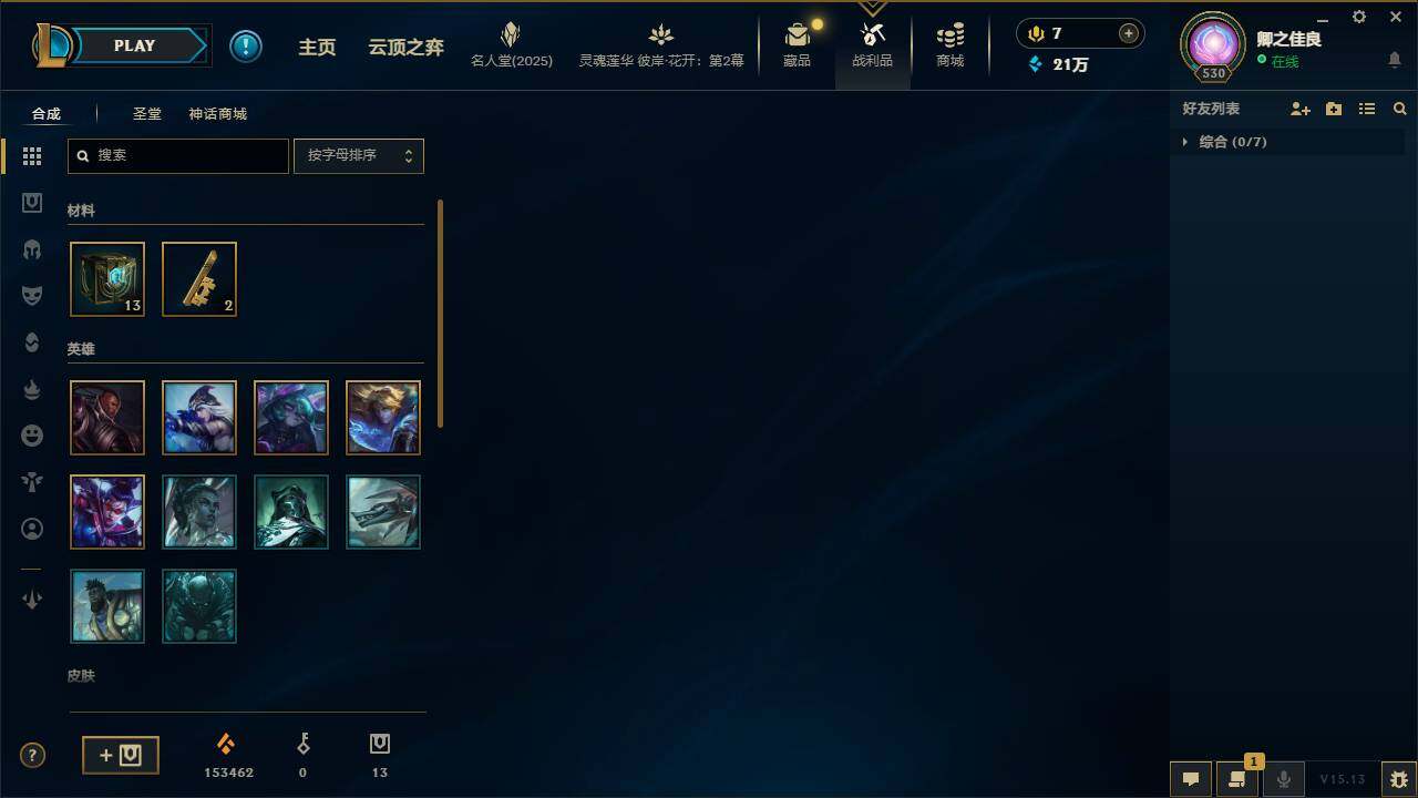 LOLEY37901英雄联盟账号详情图27 LOLEY37901英雄联盟账号详情图27
