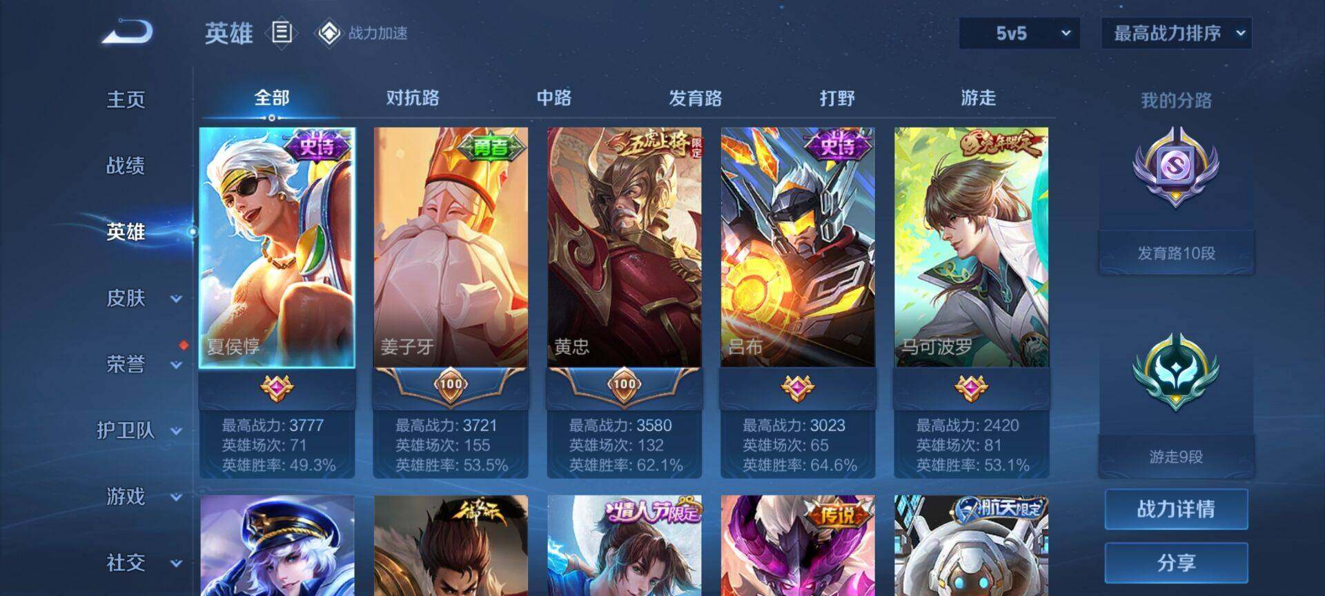 WZEY3185593王者荣耀账号详情图5