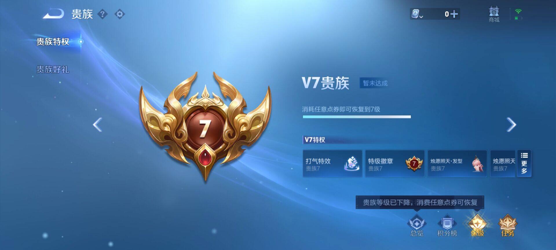 WZEY3185593王者荣耀账号详情图8