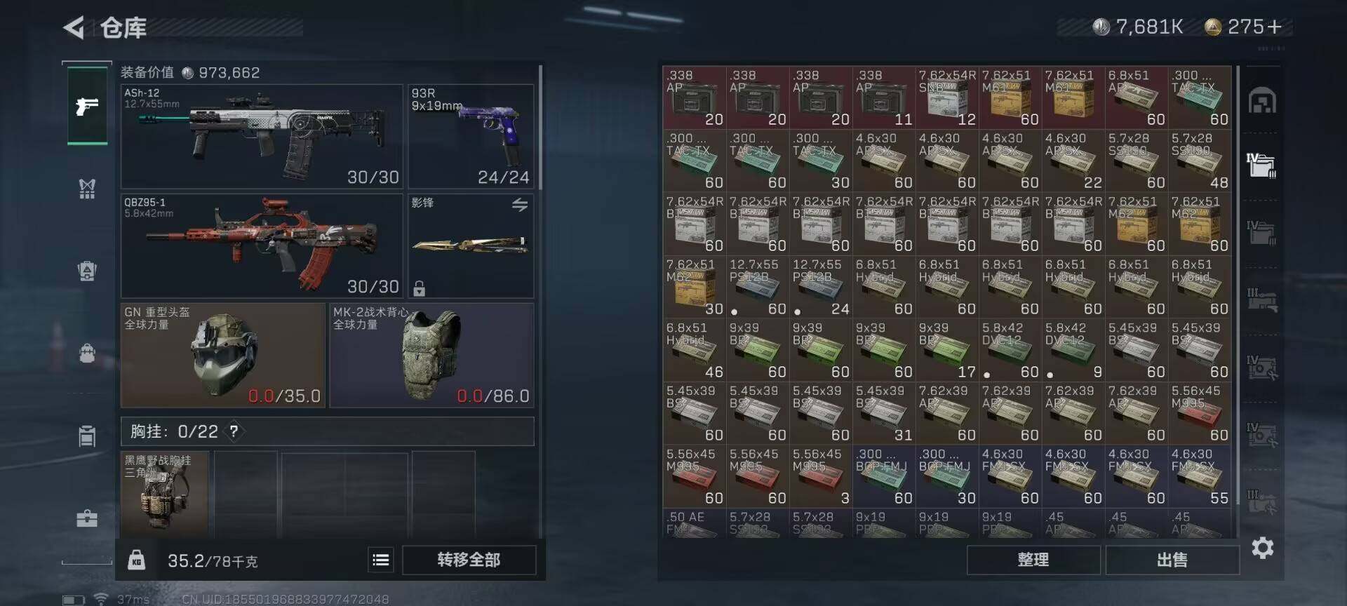 SJZEY38054三角洲行动账号详情图7
