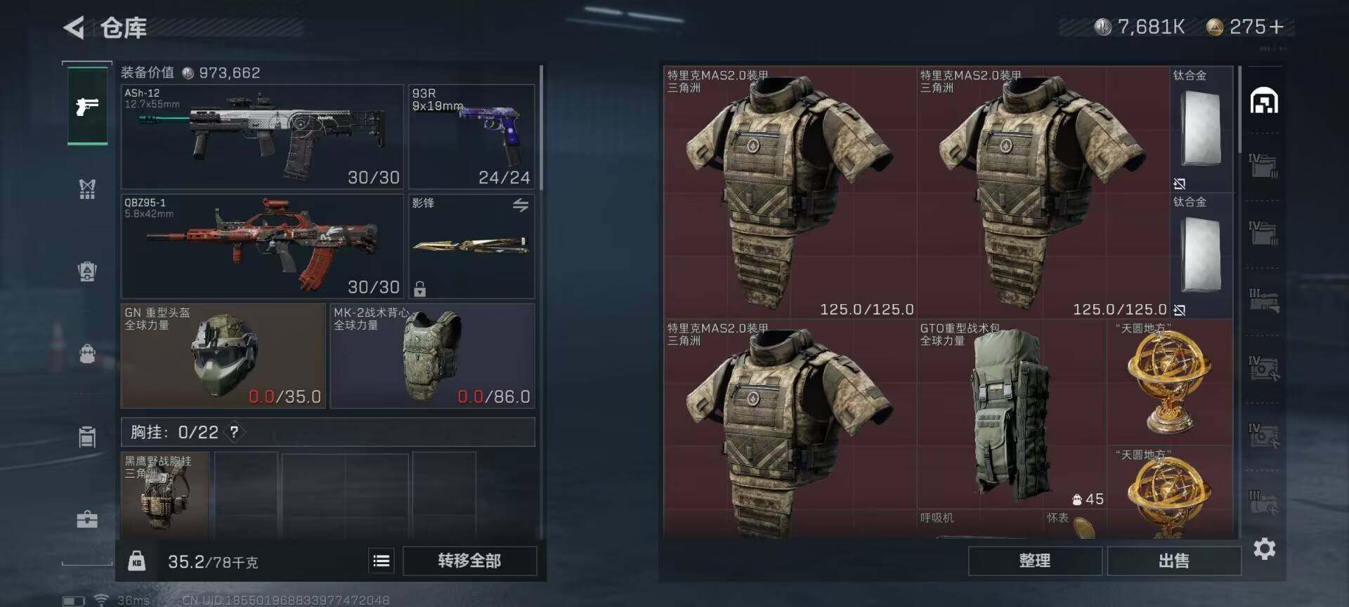 SJZEY38054三角洲行动账号详情图8