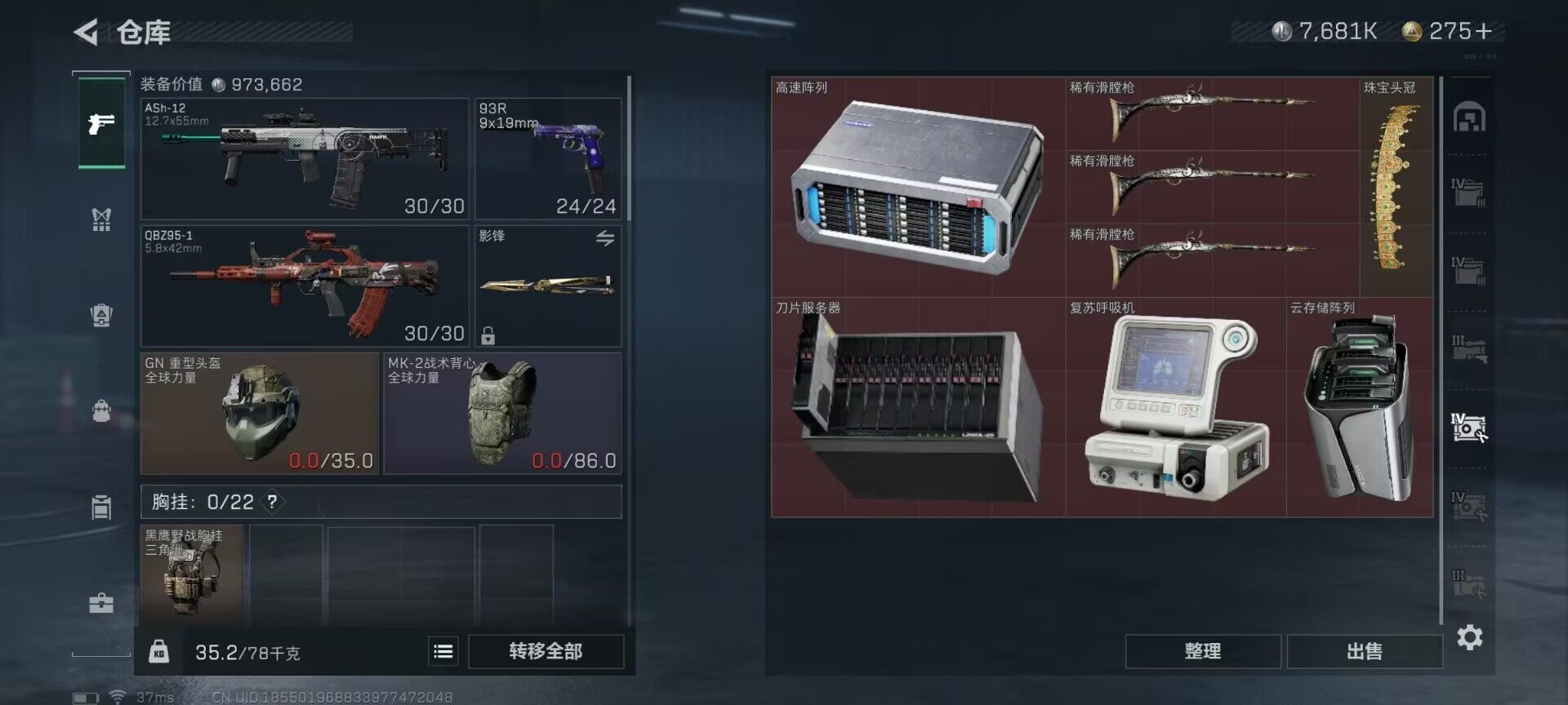 SJZEY38054三角洲行动账号详情图9