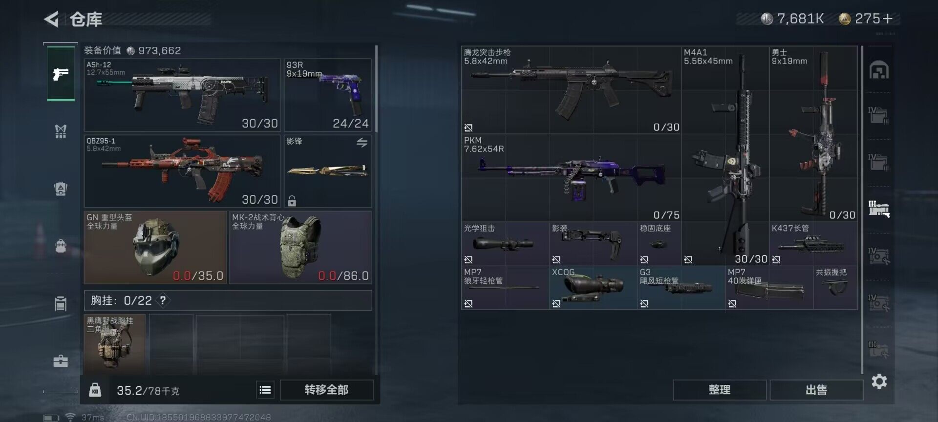 SJZEY38054三角洲行动账号详情图12
