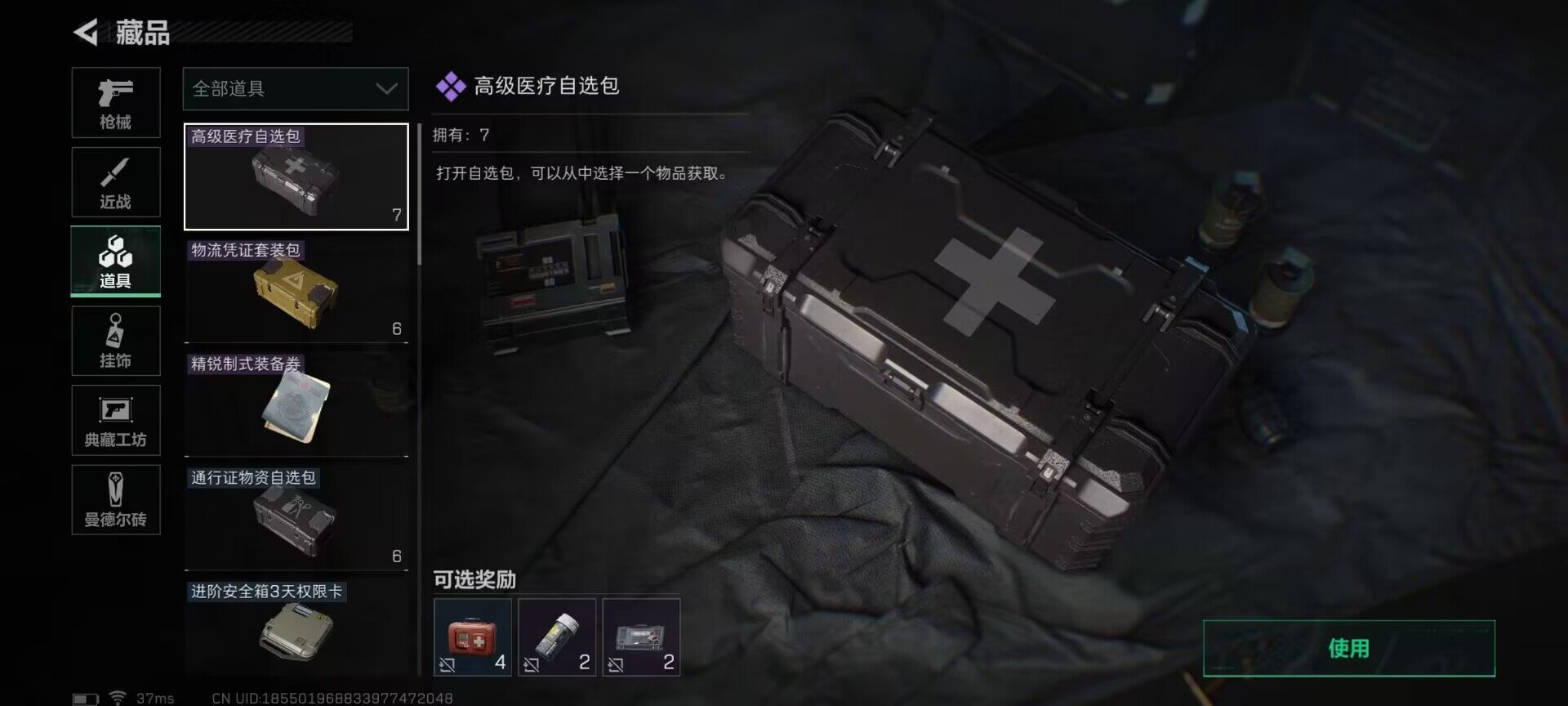 SJZEY38054三角洲行动账号详情图13