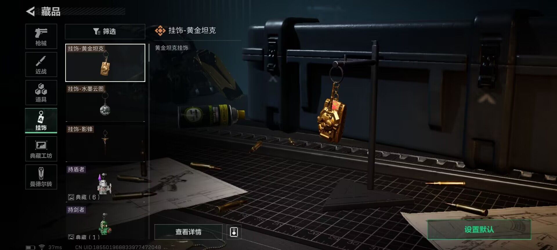 SJZEY38054三角洲行动账号详情图14