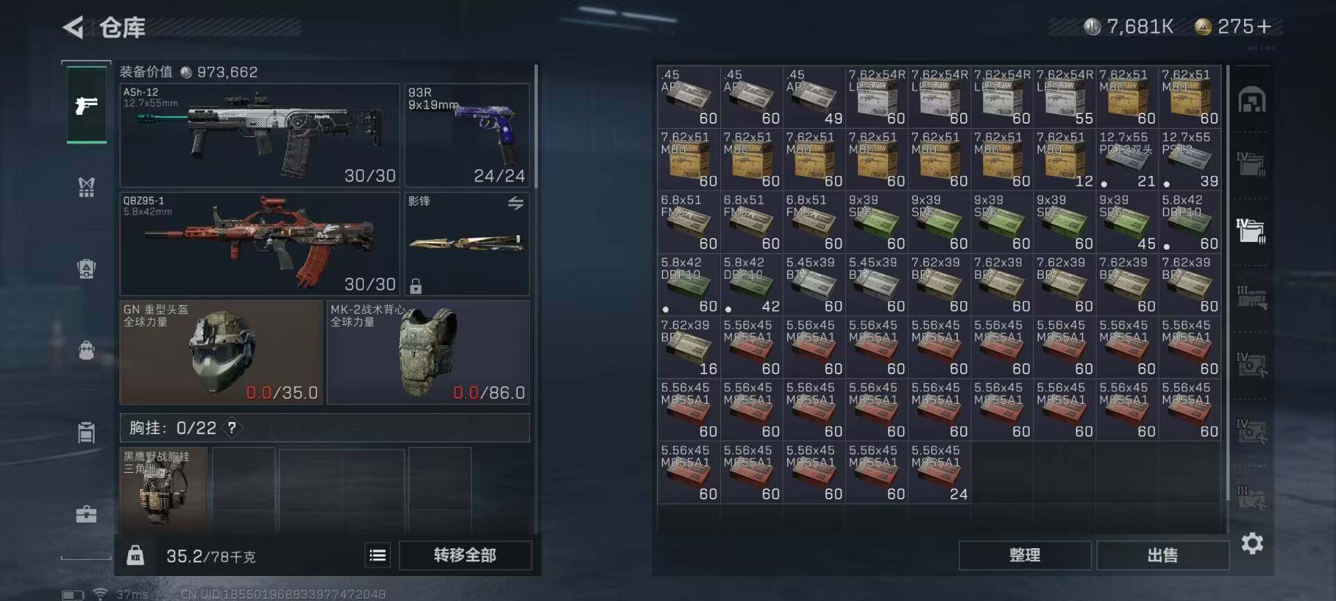 SJZEY38054三角洲行动账号详情图15