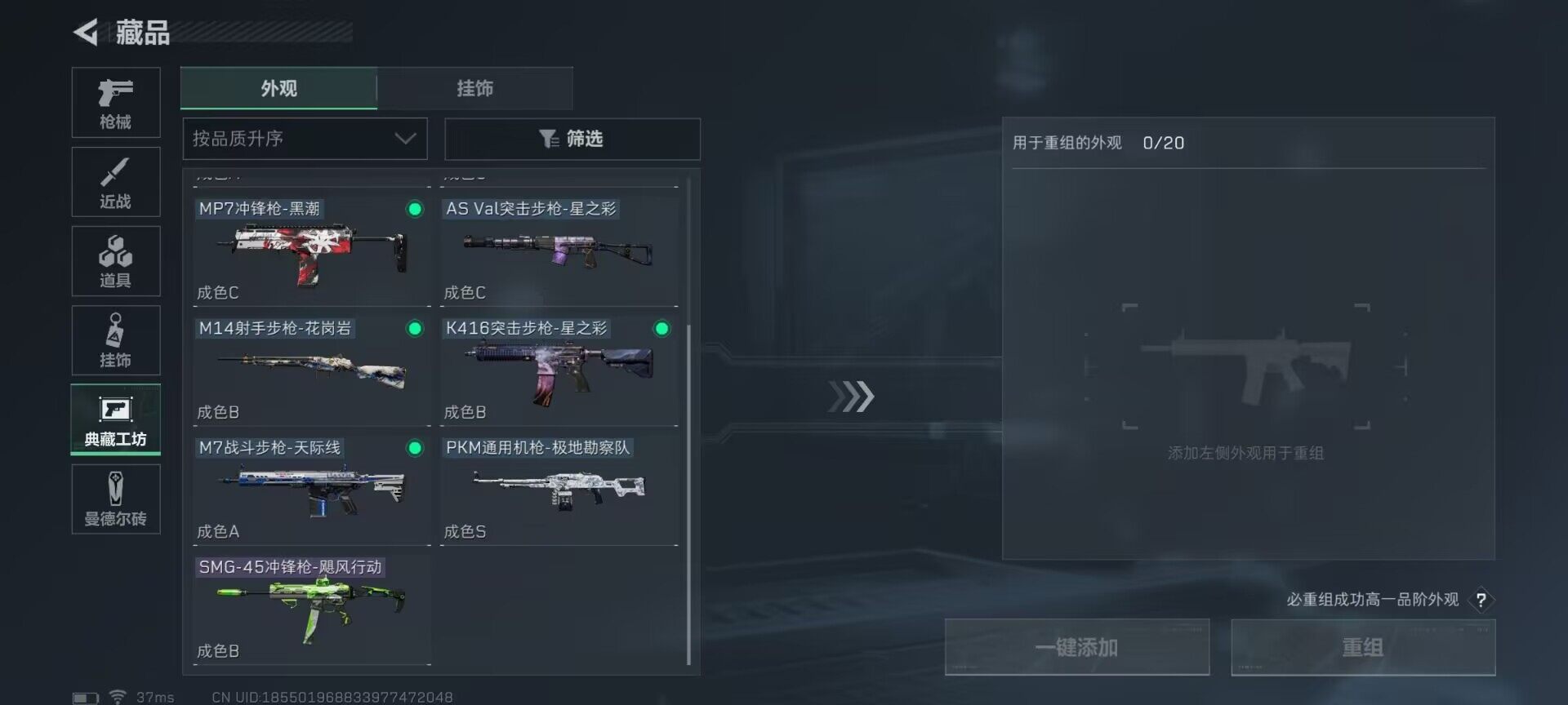 SJZEY38054三角洲行动账号详情图16