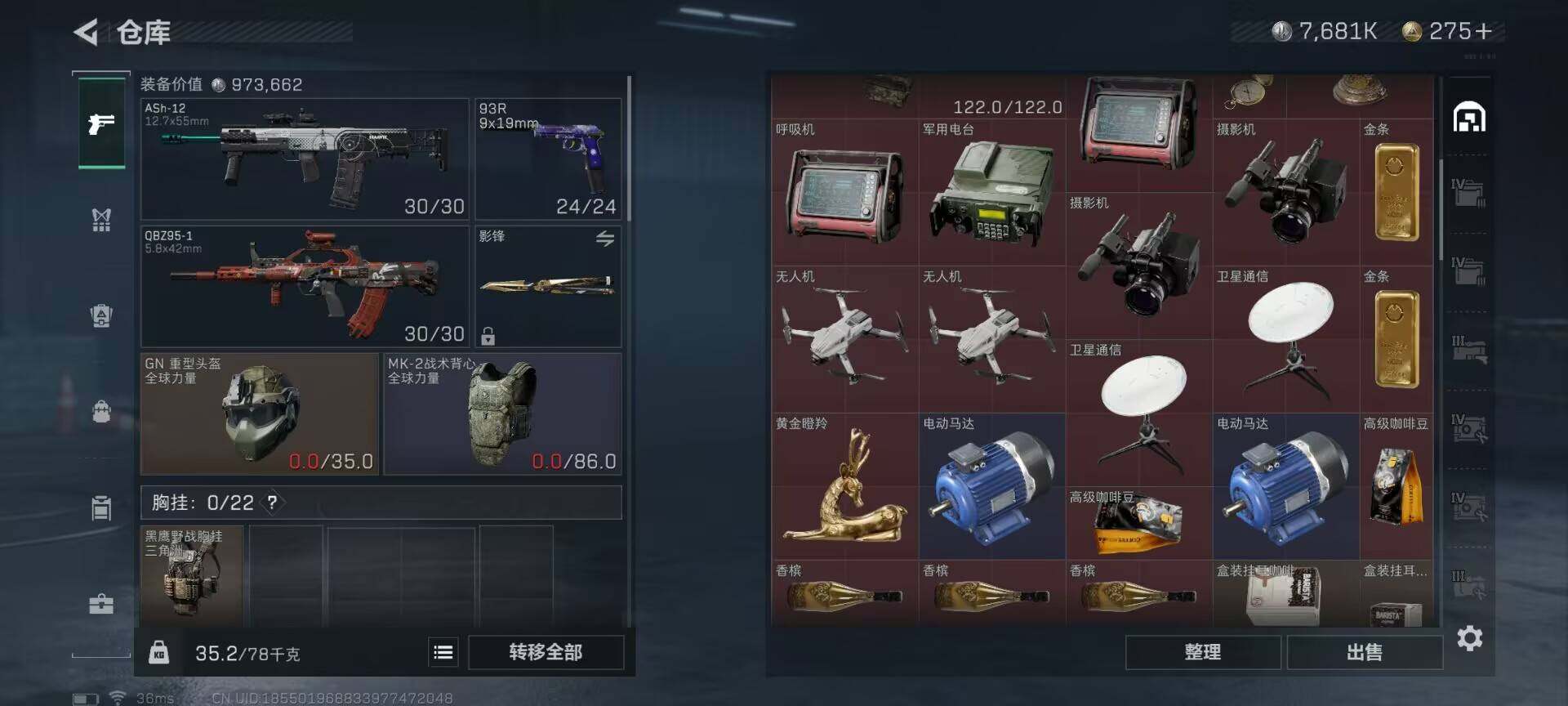 SJZEY38054三角洲行动账号详情图19