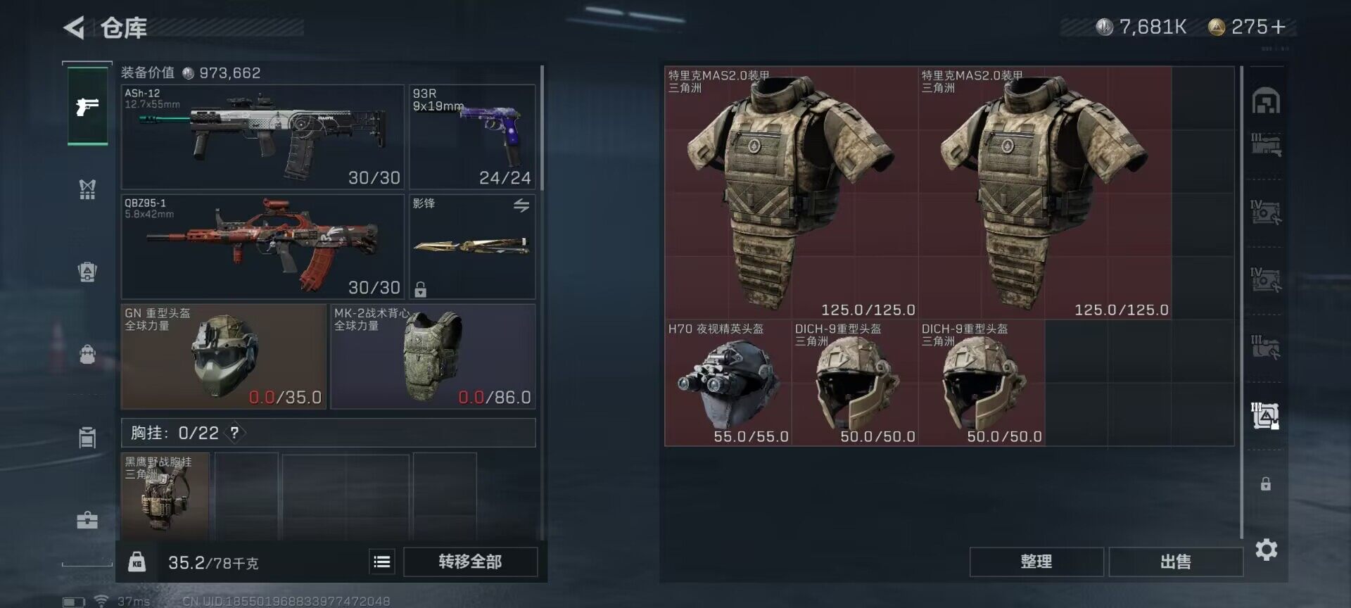 SJZEY38054三角洲行动账号详情图21