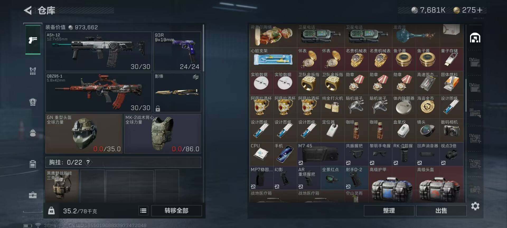 SJZEY38054三角洲行动账号详情图22