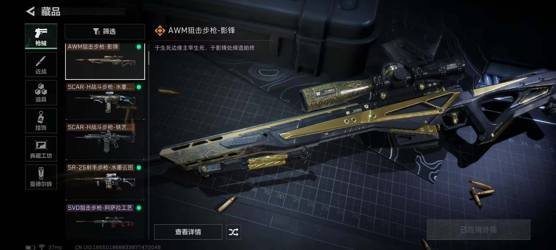 SJZEY38054三角洲行动账号详情图23