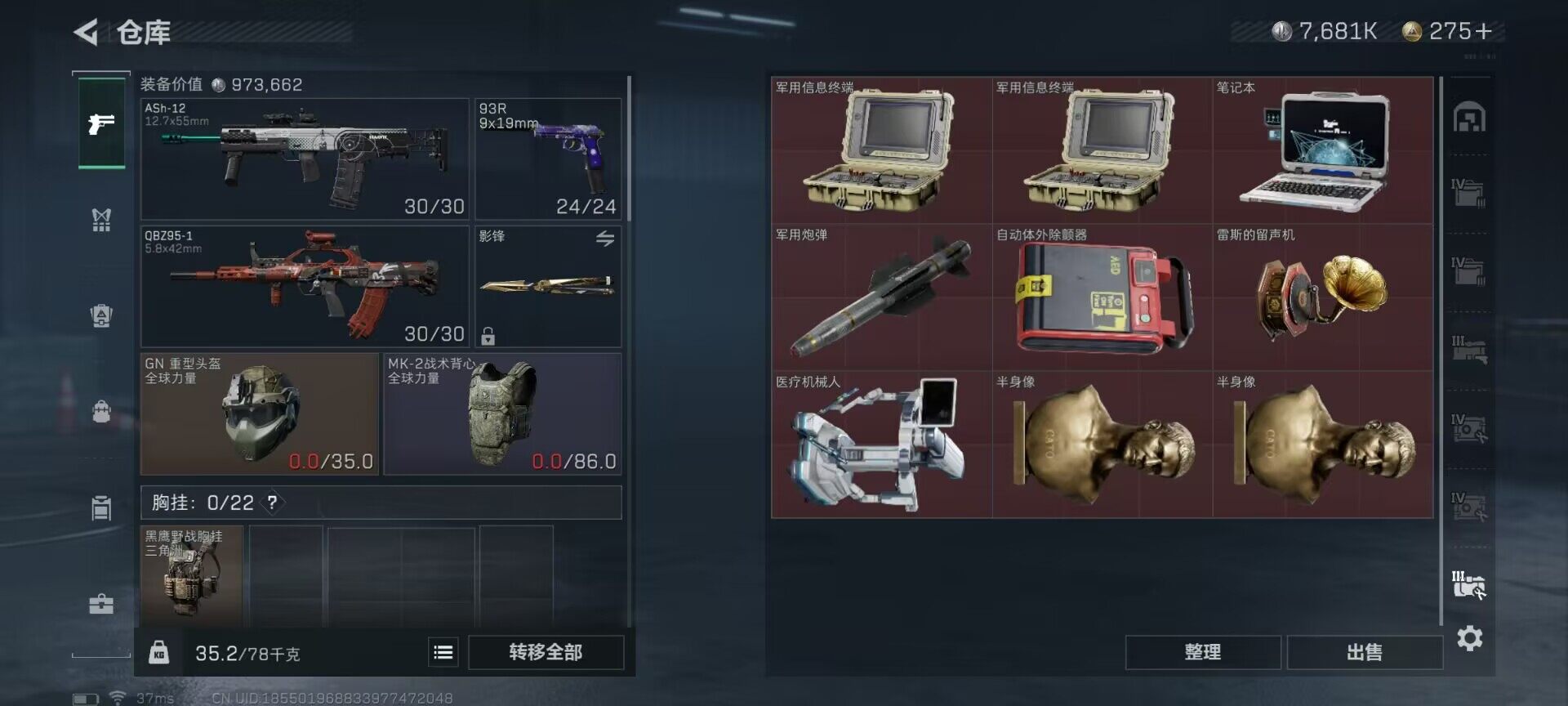 SJZEY38054三角洲行动账号详情图24