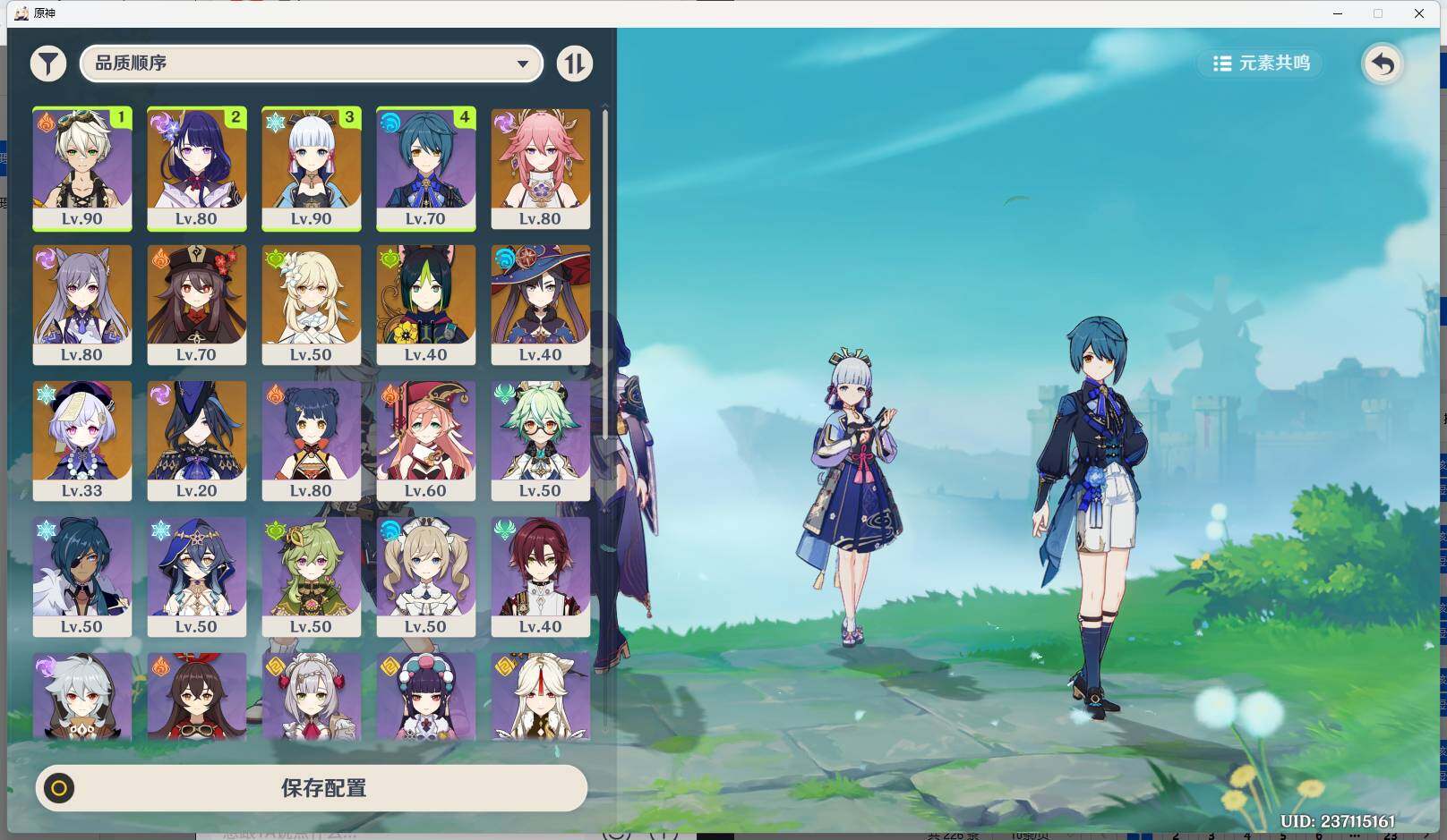 YSEY34515原神账号详情图3